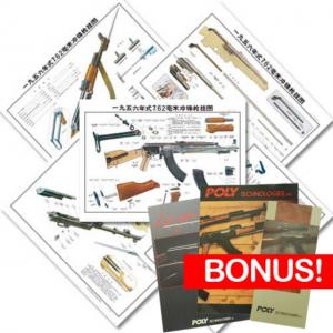 AK47 Poly Technologies Large Exploded View Schematic Poster Set, Chinese 56 Rifle, White-Black, Set of 5, 43 in. Wide x 31.5 in. High 100-028 755377100289